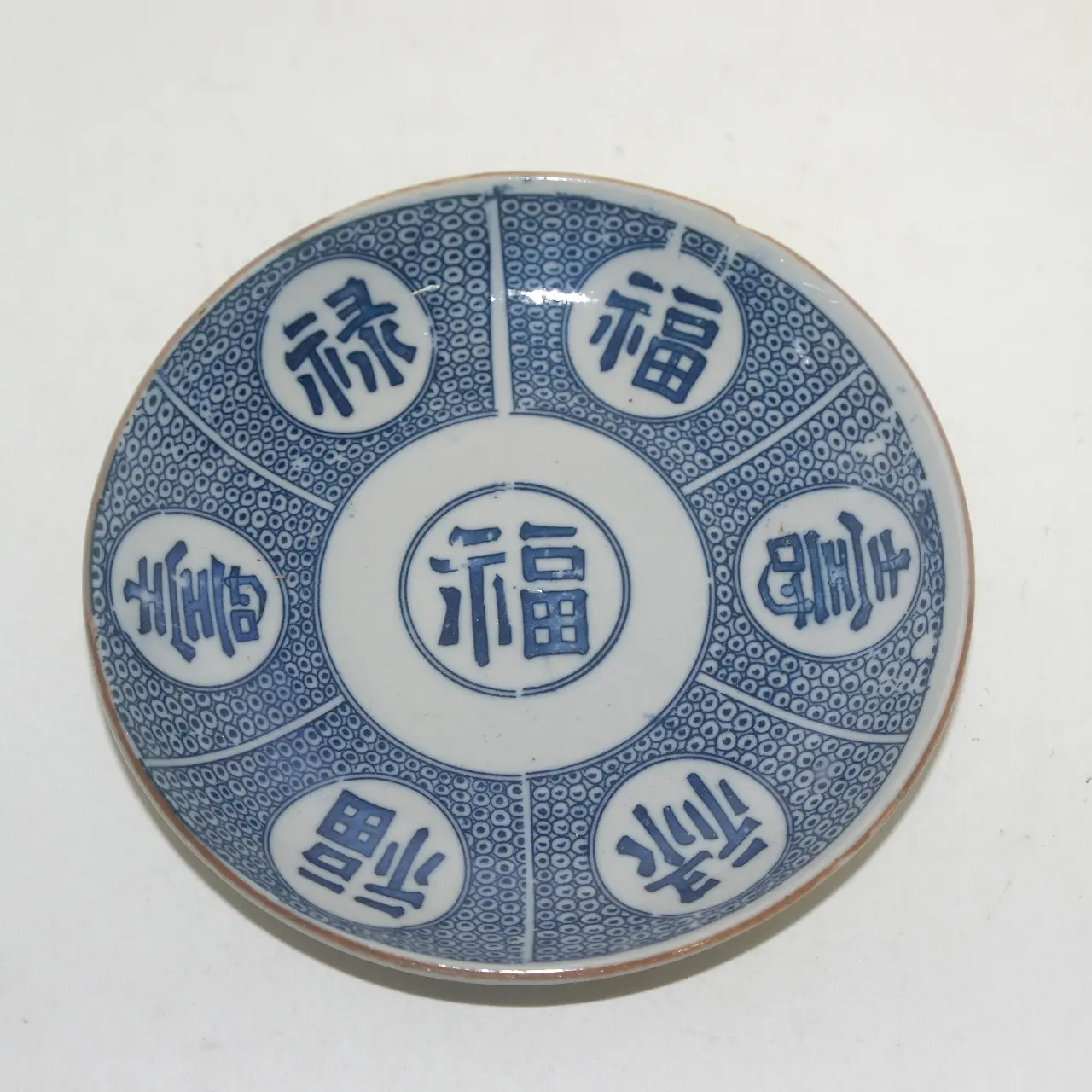 ลวดลายอักษรมงคล 壽福